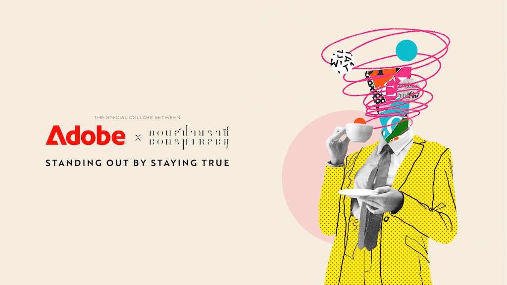 CONSPIRACY | BOUTIQUE AGENCY